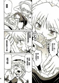 (Reitaisai 2) [Takakuya (Takaku Toshihiko)] Touhou Youjo Ranbu 2 (Touhou Project) [Chinese] - page 31