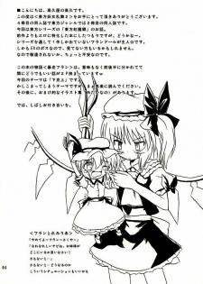 (Reitaisai 2) [Takakuya (Takaku Toshihiko)] Touhou Youjo Ranbu 2 (Touhou Project) [Chinese] - page 3