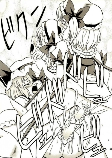 (Reitaisai 2) [Takakuya (Takaku Toshihiko)] Touhou Youjo Ranbu 2 (Touhou Project) [Chinese] - page 40