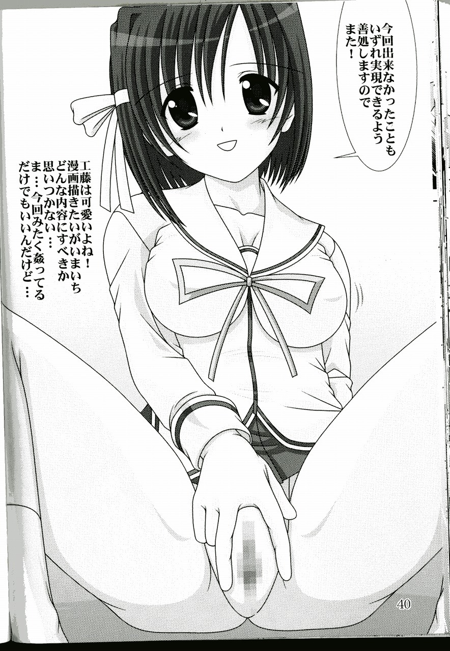 [Mental Specialist (Watanabe Yoshimasa)] D.Cup te Yuu ka Mushiro Suikappu 5 (Da Capo) page 22 full