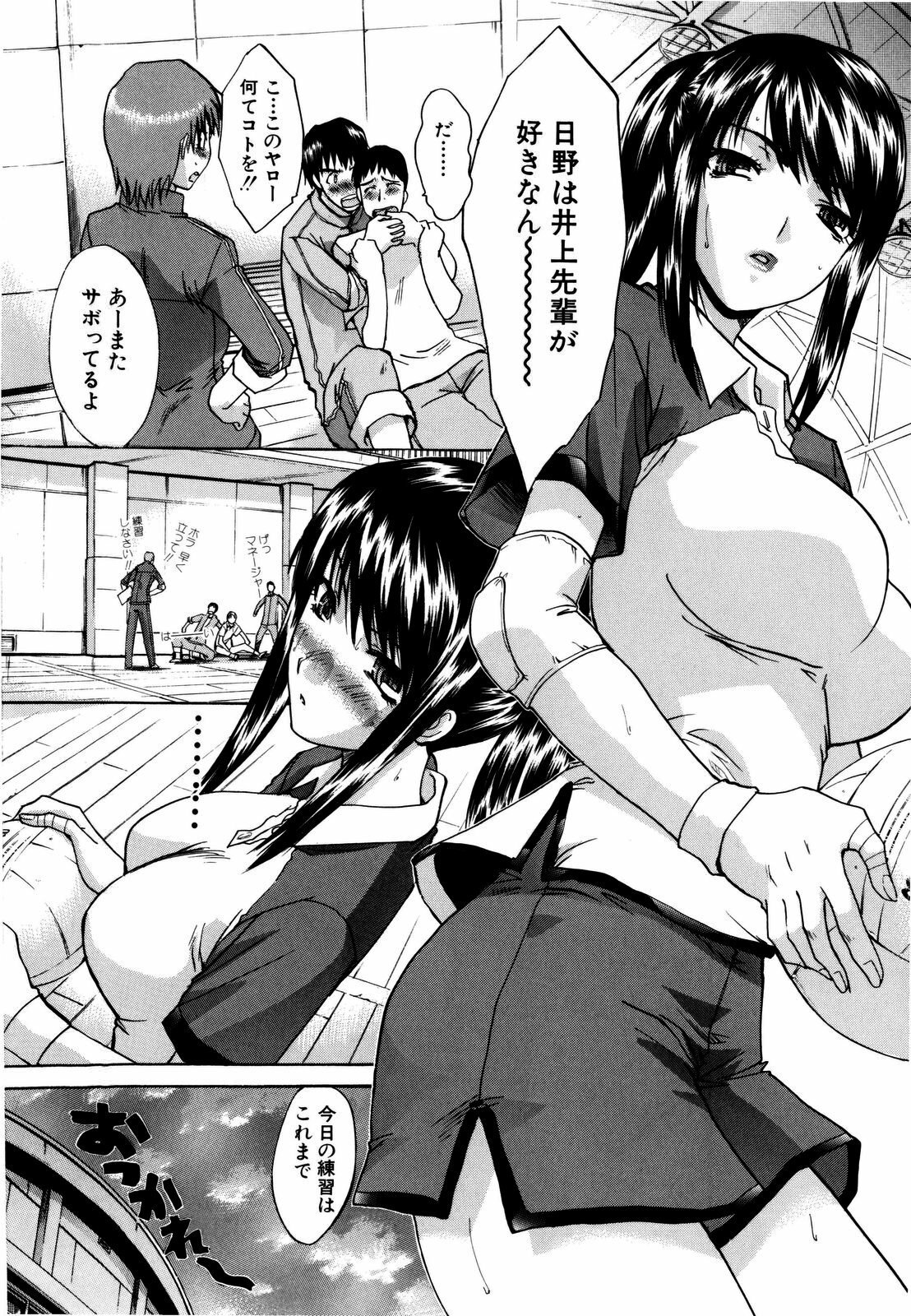 [Itaba Hiroshi] 10 Nenbun Okasu page 115 full