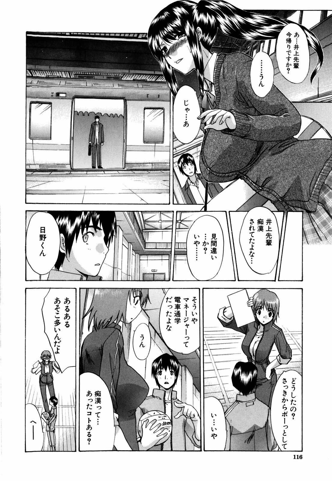 [Itaba Hiroshi] 10 Nenbun Okasu page 119 full