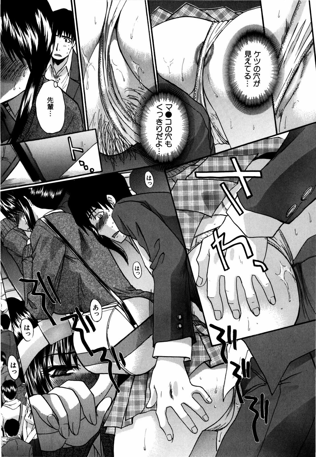 [Itaba Hiroshi] 10 Nenbun Okasu page 123 full