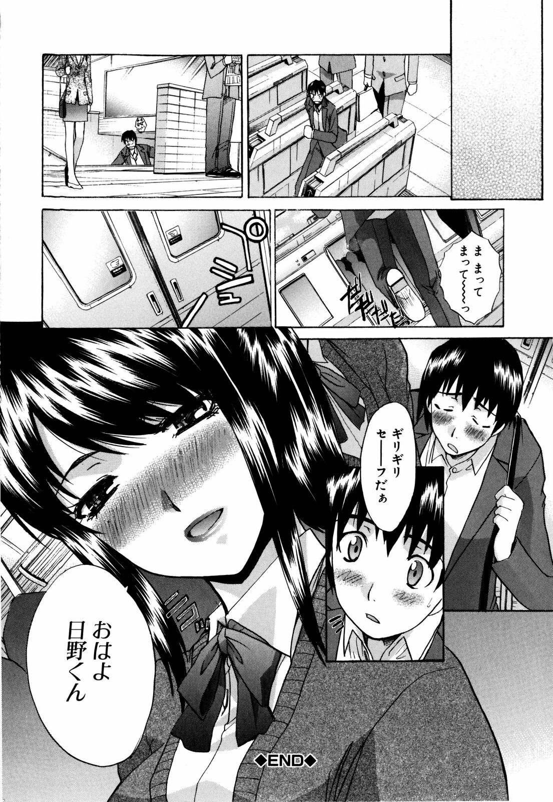 [Itaba Hiroshi] 10 Nenbun Okasu page 135 full