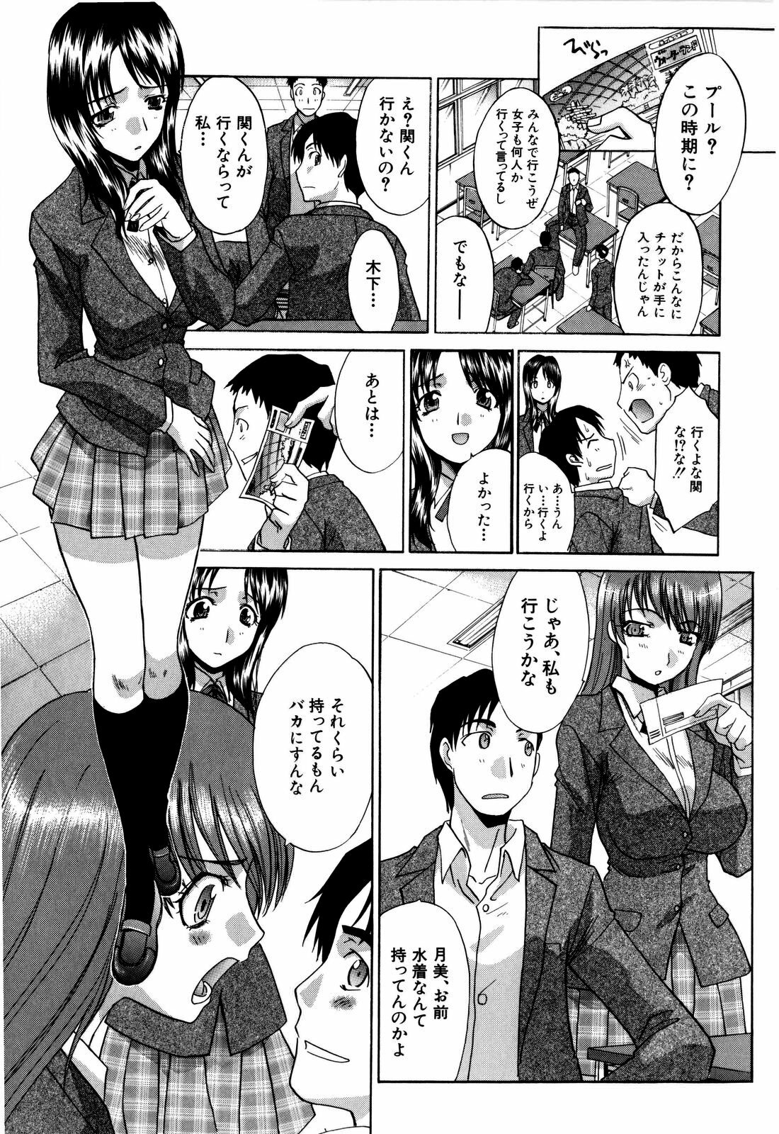 [Itaba Hiroshi] 10 Nenbun Okasu page 136 full