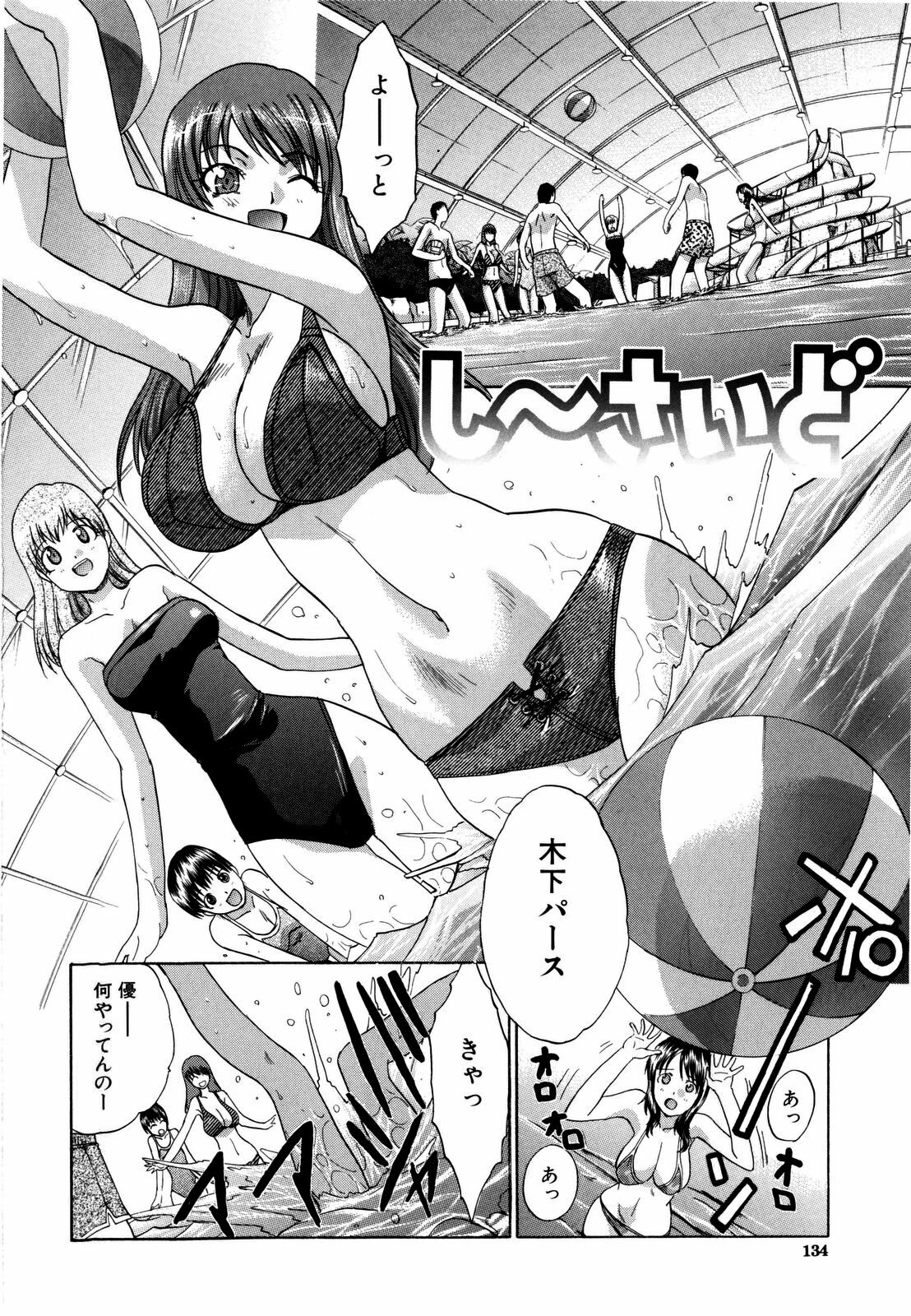 [Itaba Hiroshi] 10 Nenbun Okasu page 137 full