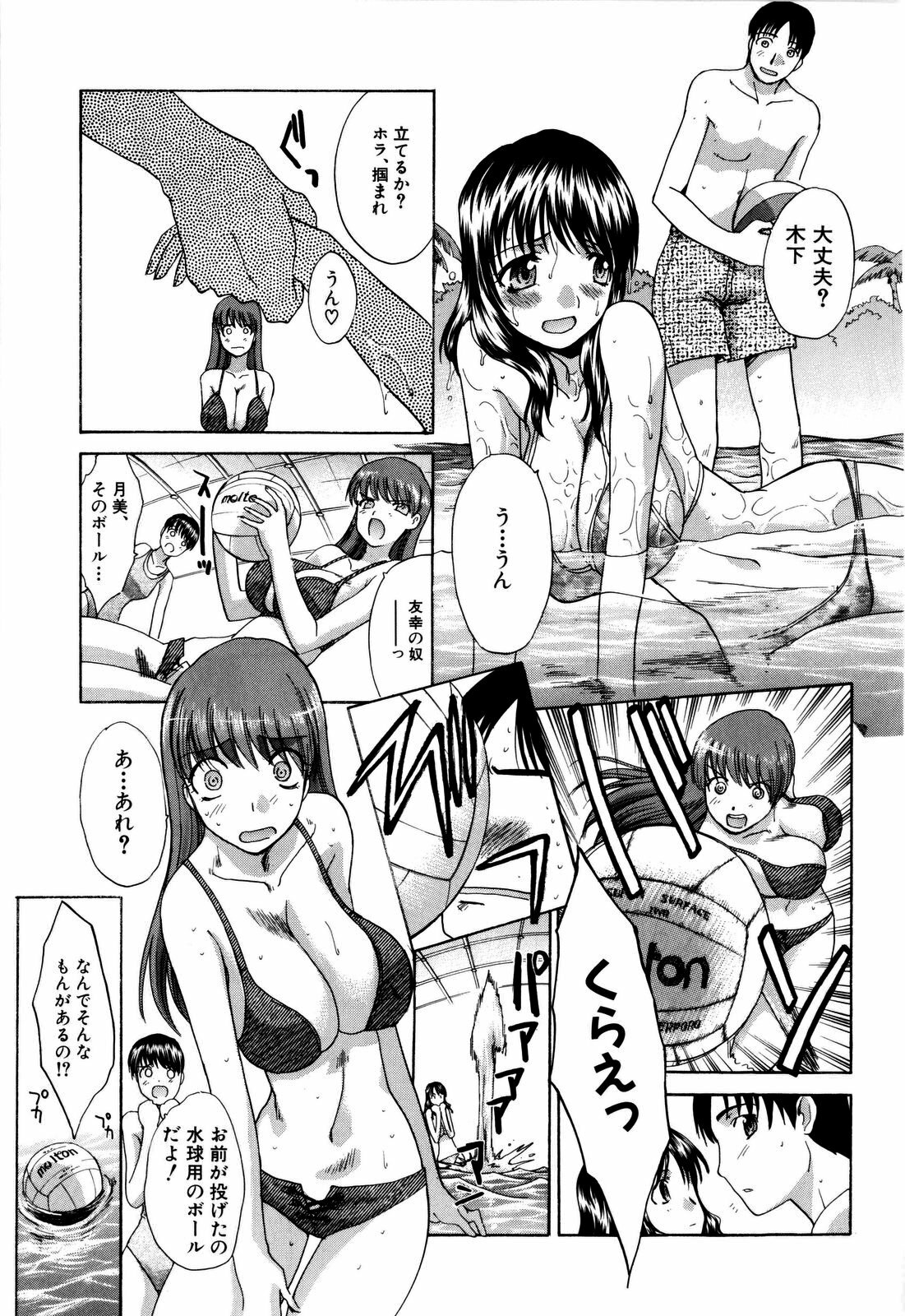 [Itaba Hiroshi] 10 Nenbun Okasu page 138 full