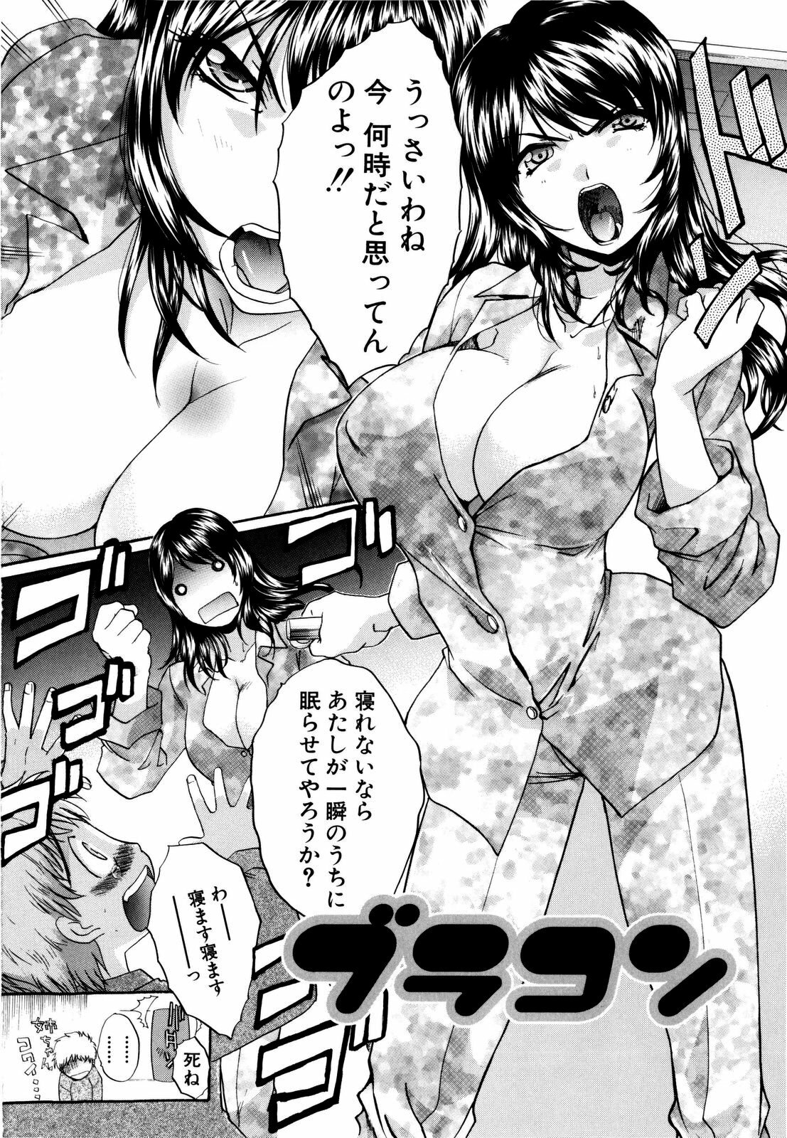 [Itaba Hiroshi] 10 Nenbun Okasu page 157 full