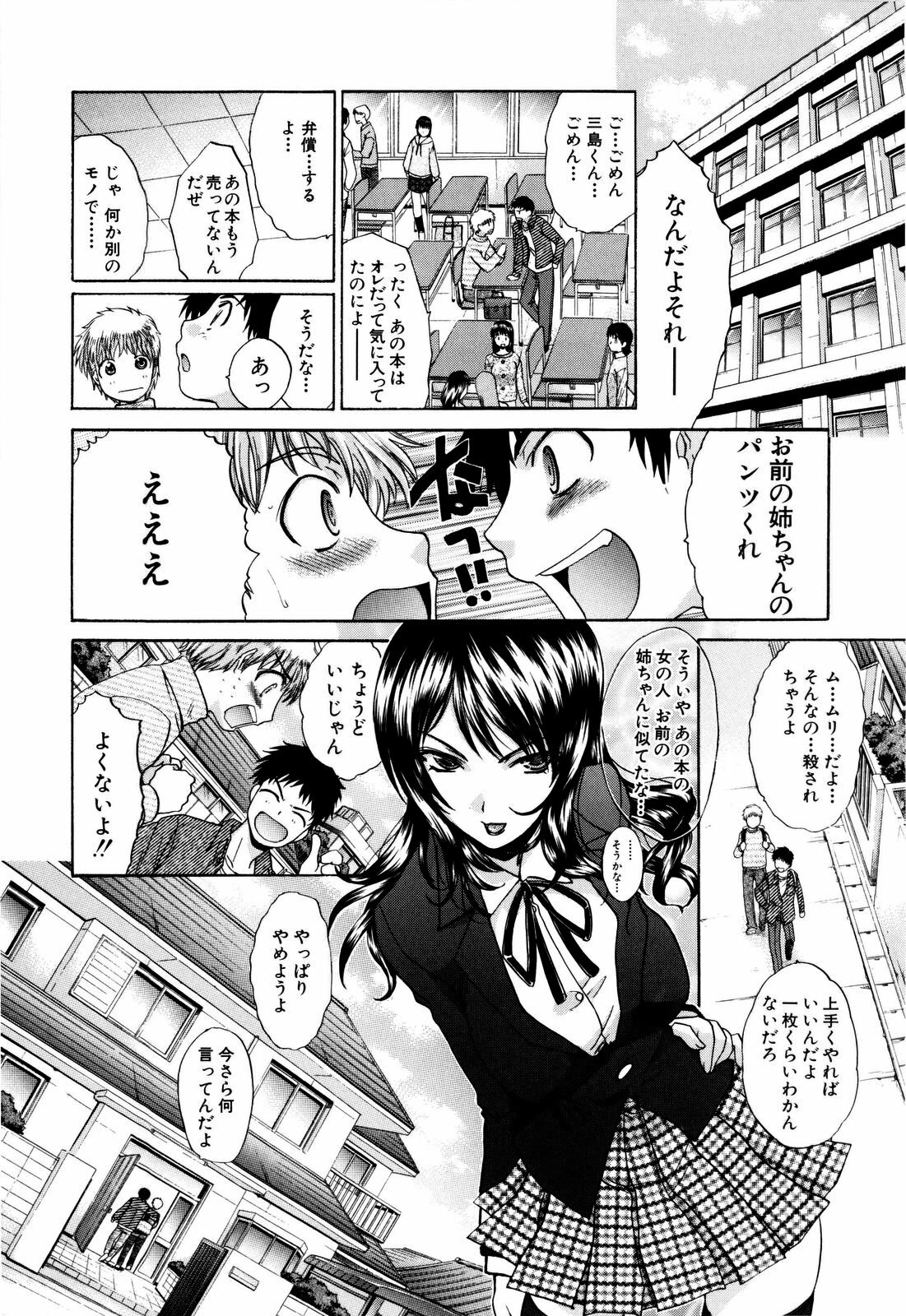 [Itaba Hiroshi] 10 Nenbun Okasu page 158 full
