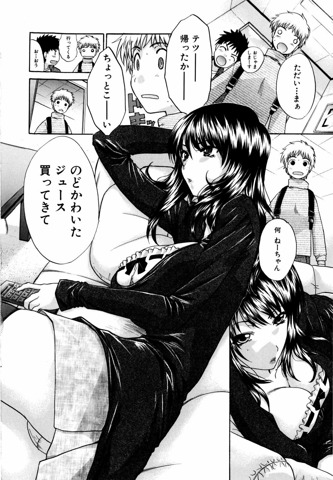 [Itaba Hiroshi] 10 Nenbun Okasu page 159 full