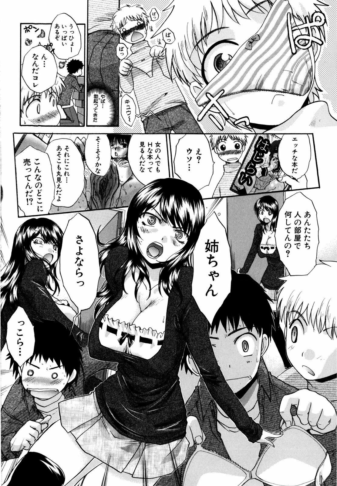 [Itaba Hiroshi] 10 Nenbun Okasu page 161 full
