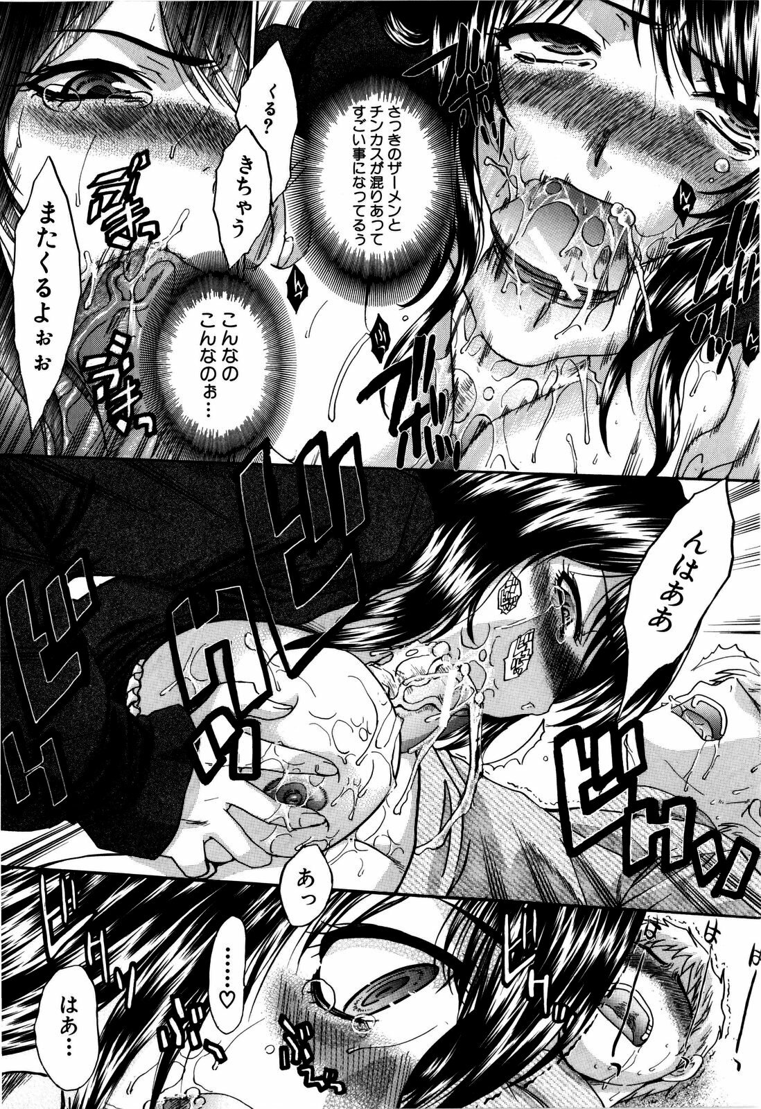 [Itaba Hiroshi] 10 Nenbun Okasu page 168 full