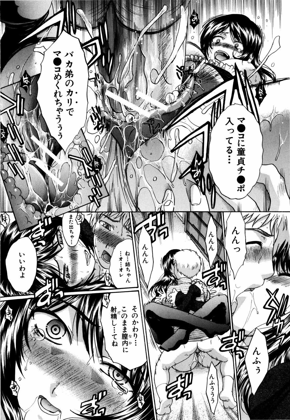 [Itaba Hiroshi] 10 Nenbun Okasu page 173 full