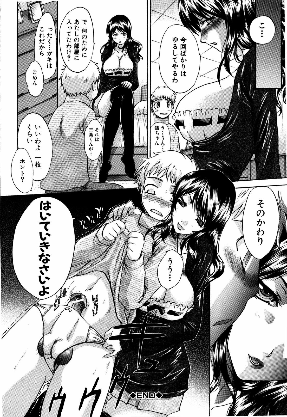 [Itaba Hiroshi] 10 Nenbun Okasu page 175 full