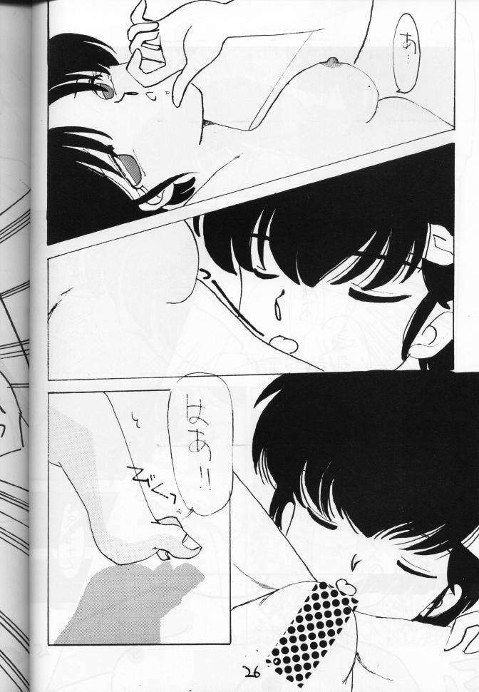 [French Kiss (Tsukishita Mineko)] PLUM JUICE (Various) page 26 full