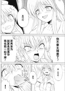 (Reitaisai 3) [Takakuya (Takaku Toshihiko)] Touhou Youjo Ranbu 6 (Touhou Project) [Chinese] - page 11