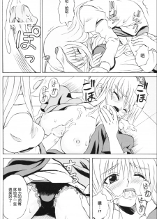 (Reitaisai 3) [Takakuya (Takaku Toshihiko)] Touhou Youjo Ranbu 6 (Touhou Project) [Chinese] - page 15