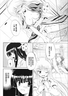 (Reitaisai 3) [Takakuya (Takaku Toshihiko)] Touhou Youjo Ranbu 6 (Touhou Project) [Chinese] - page 27
