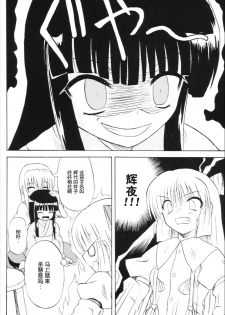 (Reitaisai 3) [Takakuya (Takaku Toshihiko)] Touhou Youjo Ranbu 6 (Touhou Project) [Chinese] - page 33