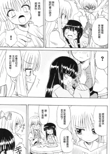 (Reitaisai 3) [Takakuya (Takaku Toshihiko)] Touhou Youjo Ranbu 6 (Touhou Project) [Chinese] - page 34