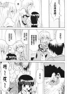 (Reitaisai 3) [Takakuya (Takaku Toshihiko)] Touhou Youjo Ranbu 6 (Touhou Project) [Chinese] - page 36