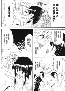 (Reitaisai 3) [Takakuya (Takaku Toshihiko)] Touhou Youjo Ranbu 6 (Touhou Project) [Chinese] - page 37