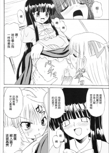 (Reitaisai 3) [Takakuya (Takaku Toshihiko)] Touhou Youjo Ranbu 6 (Touhou Project) [Chinese] - page 39