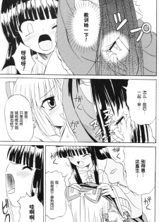 (Reitaisai 3) [Takakuya (Takaku Toshihiko)] Touhou Youjo Ranbu 6 (Touhou Project) [Chinese] - page 40