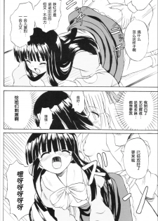 (Reitaisai 3) [Takakuya (Takaku Toshihiko)] Touhou Youjo Ranbu 6 (Touhou Project) [Chinese] - page 49