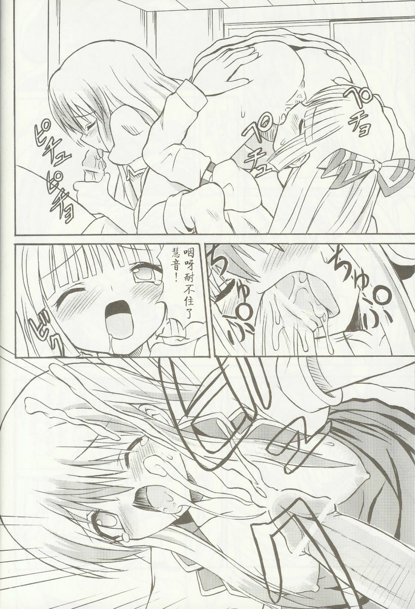 (C69) [Takakuya (Takaku Toshihiko)] Touhou Youjo Ranbu 5 (Touhou Project) [Chinese] page 29 full