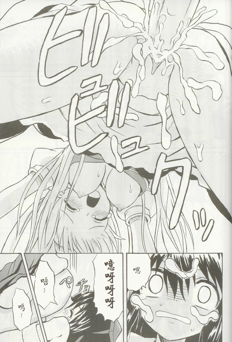 (C69) [Takakuya (Takaku Toshihiko)] Touhou Youjo Ranbu 5 (Touhou Project) [Chinese] page 34 full