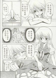 (C69) [Takakuya (Takaku Toshihiko)] Touhou Youjo Ranbu 5 (Touhou Project) [Chinese] - page 15