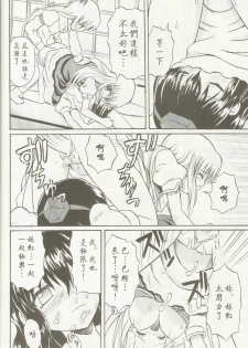 (C69) [Takakuya (Takaku Toshihiko)] Touhou Youjo Ranbu 5 (Touhou Project) [Chinese] - page 33