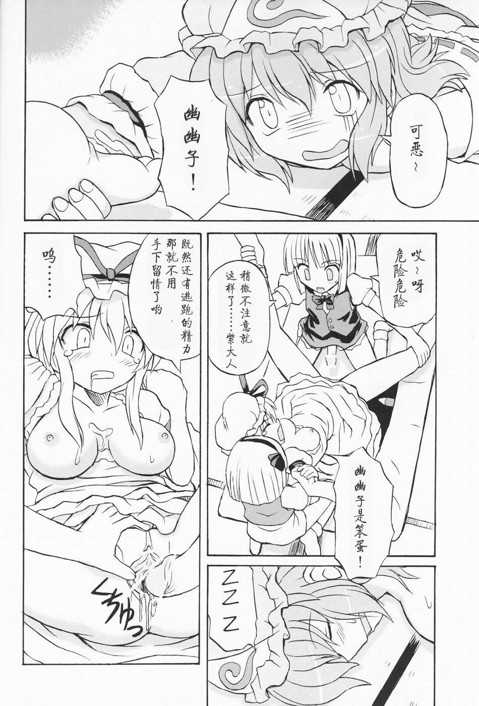 (Reitaisai 2) [Takakuya (Takaku Toshihiko)] Touhou Youjo Ranbu 3 (Touhou Project) [Chinese] page 42 full