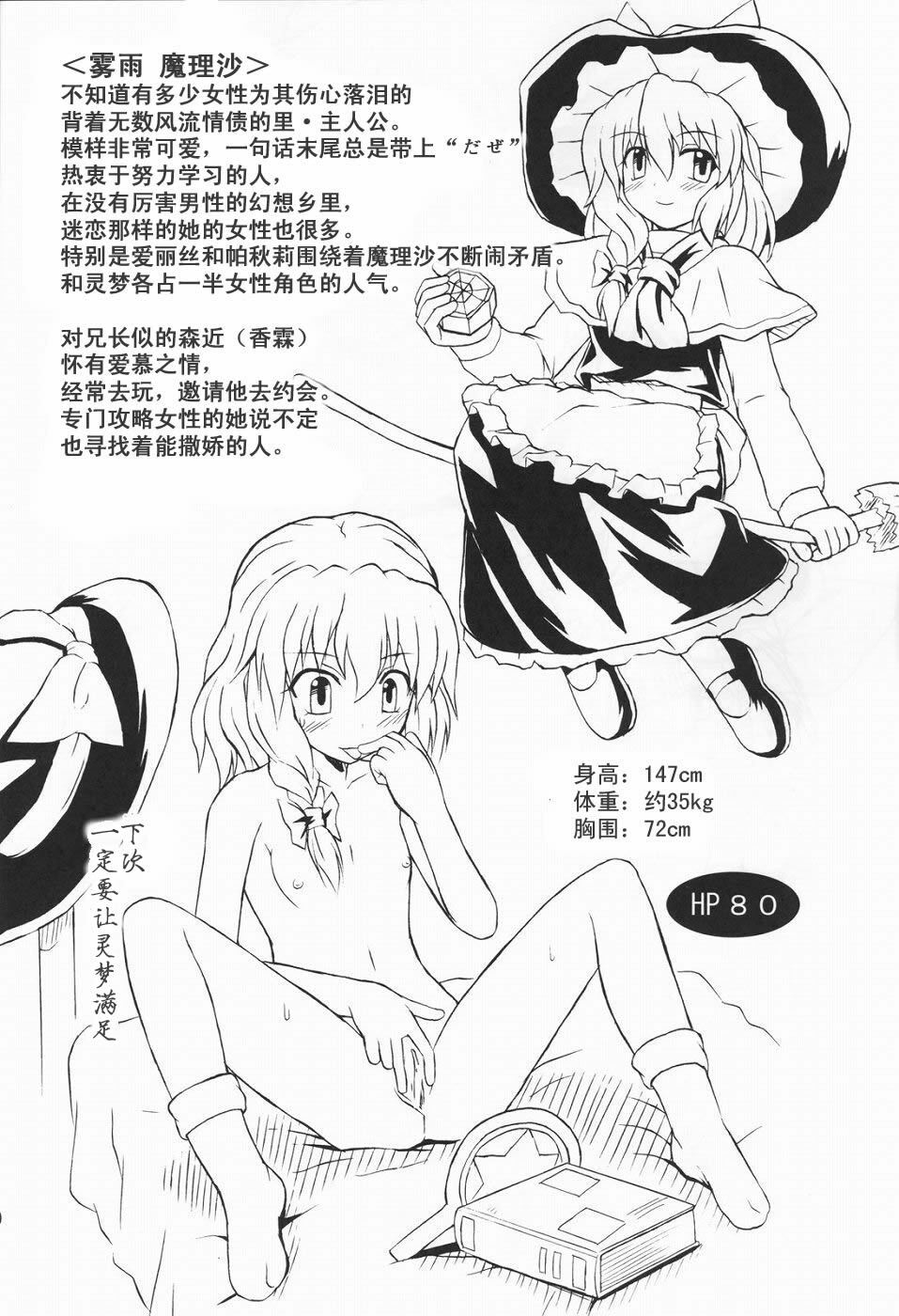 (Reitaisai 2) [Takakuya (Takaku Toshihiko)] Touhou Youjo Ranbu 3 (Touhou Project) [Chinese] page 50 full