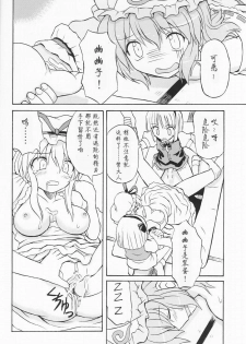 (Reitaisai 2) [Takakuya (Takaku Toshihiko)] Touhou Youjo Ranbu 3 (Touhou Project) [Chinese] - page 42