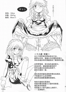 (Reitaisai 2) [Takakuya (Takaku Toshihiko)] Touhou Youjo Ranbu 3 (Touhou Project) [Chinese] - page 49