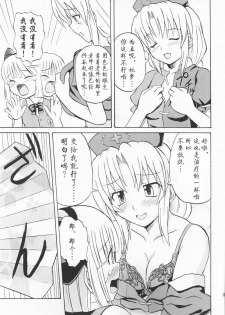 (Reitaisai 2) [Takakuya (Takaku Toshihiko)] Touhou Youjo Ranbu 3 (Touhou Project) [Chinese] - page 9