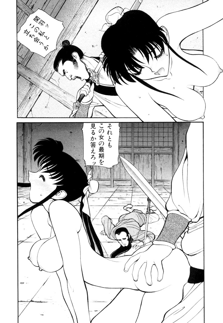[Shimizu Kiyoshi] Sangokushi Engi Gekan page 126 full