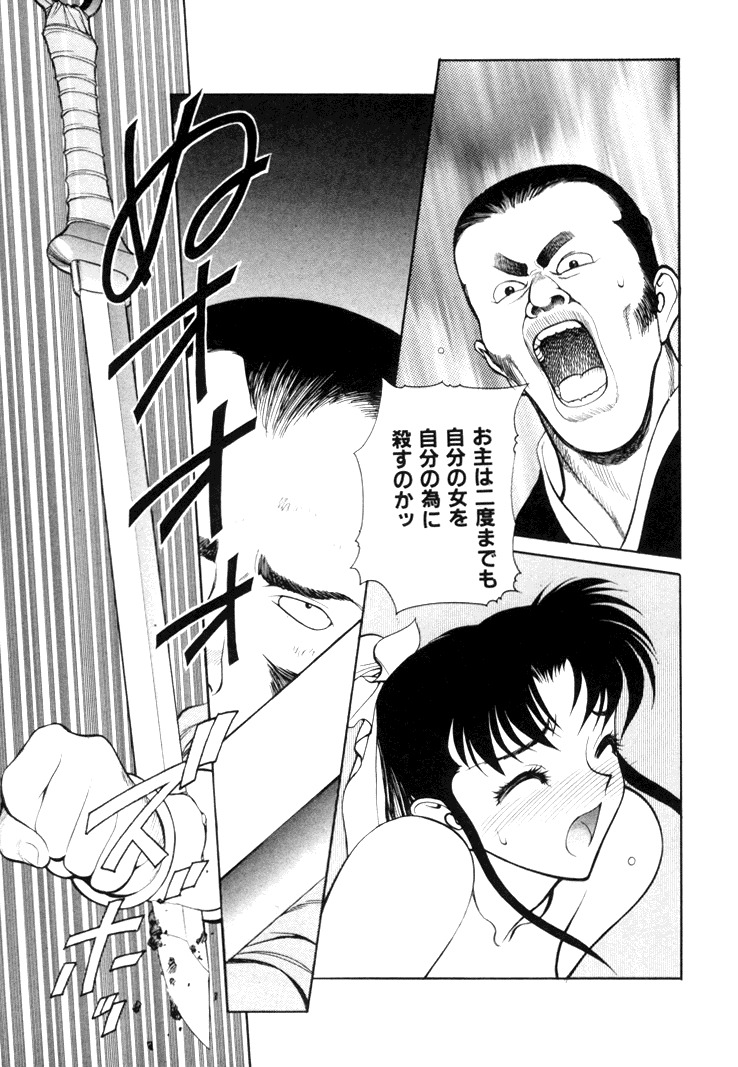 [Shimizu Kiyoshi] Sangokushi Engi Gekan page 127 full