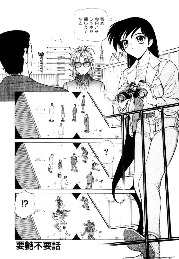 [Shimizu Kiyoshi] Sangokushi Engi Gekan page 145 full