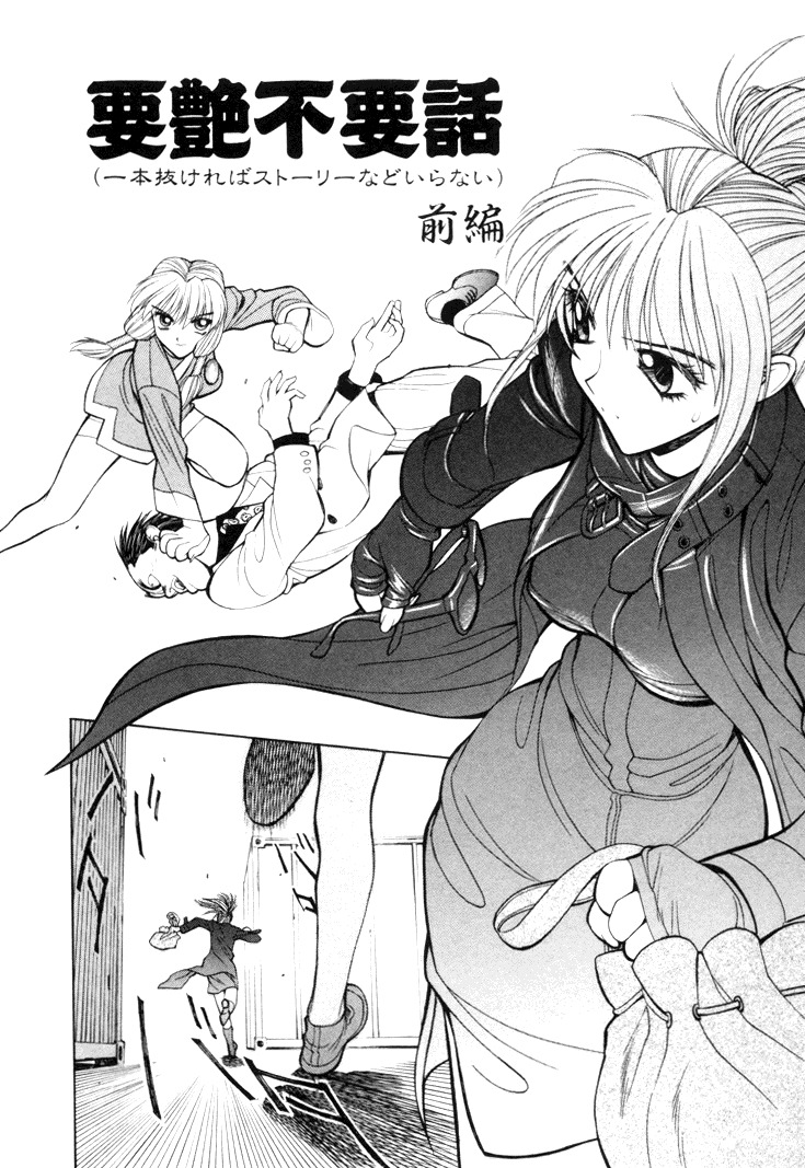 [Shimizu Kiyoshi] Sangokushi Engi Gekan page 146 full