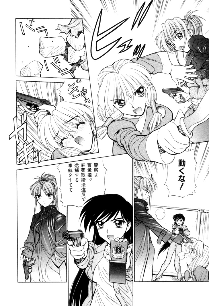 [Shimizu Kiyoshi] Sangokushi Engi Gekan page 148 full