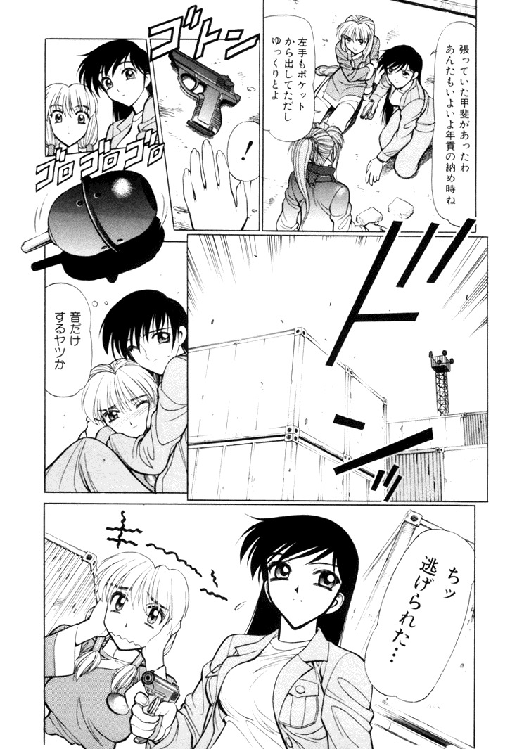 [Shimizu Kiyoshi] Sangokushi Engi Gekan page 149 full