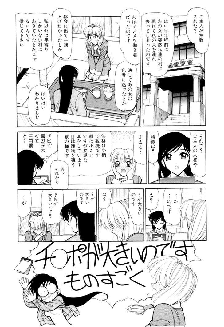 [Shimizu Kiyoshi] Sangokushi Engi Gekan page 150 full