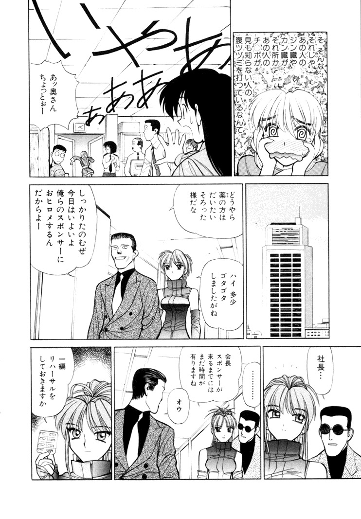 [Shimizu Kiyoshi] Sangokushi Engi Gekan page 152 full