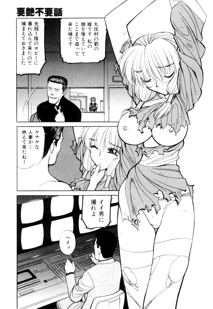 [Shimizu Kiyoshi] Sangokushi Engi Gekan page 153 full