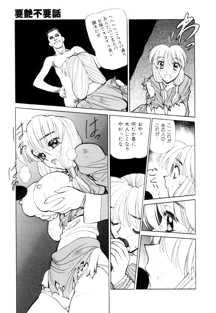[Shimizu Kiyoshi] Sangokushi Engi Gekan page 155 full