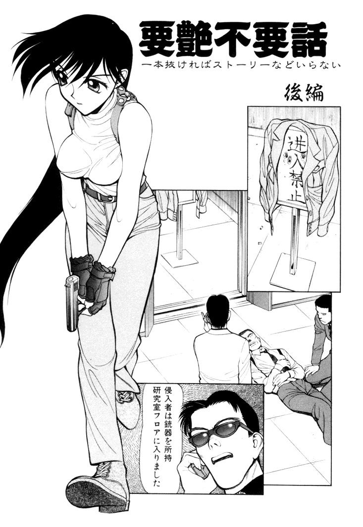 [Shimizu Kiyoshi] Sangokushi Engi Gekan page 161 full