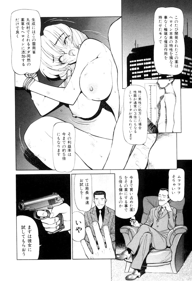 [Shimizu Kiyoshi] Sangokushi Engi Gekan page 164 full